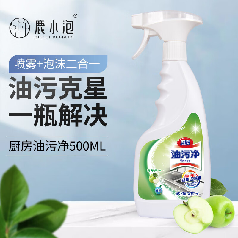 鹿小泡重油污清洁剂喷雾泡沫清洁油污净 喷(泵)头*1个+补充液500ML*三瓶