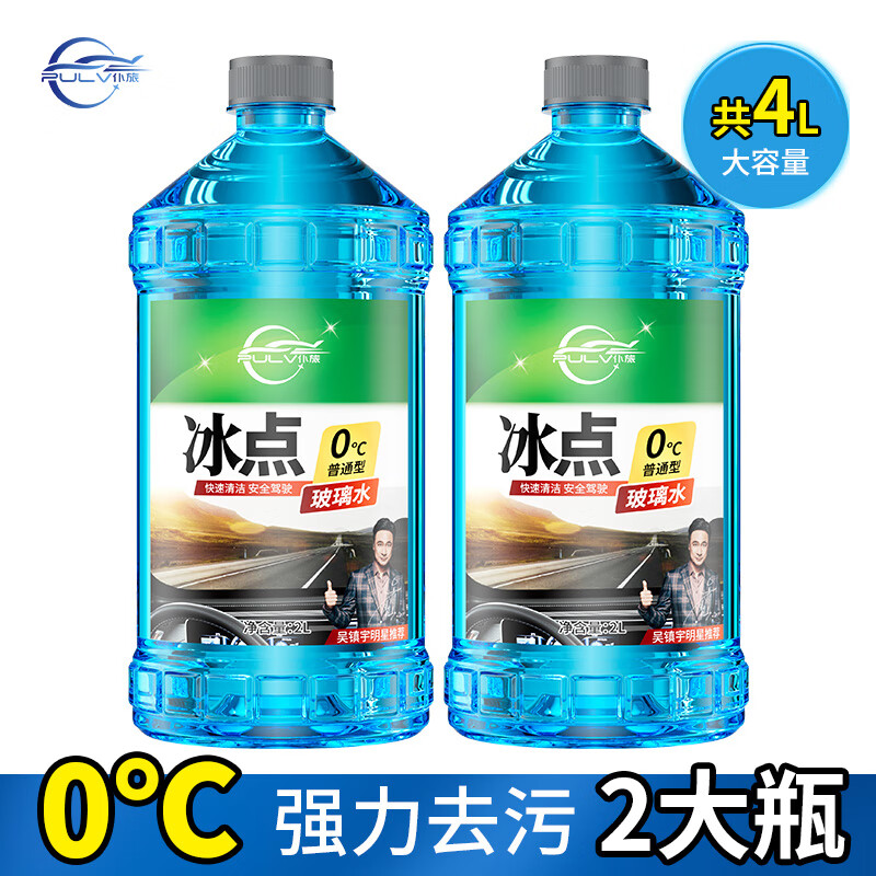 仆旅玻璃水去油膜强力型 0°C 2L*2瓶 汽车除虫胶鸟粪雨刮水四季通用