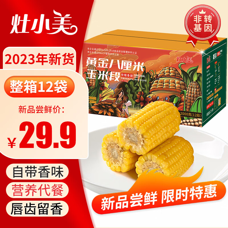 京东杂粮价格曲线软件|杂粮价格走势