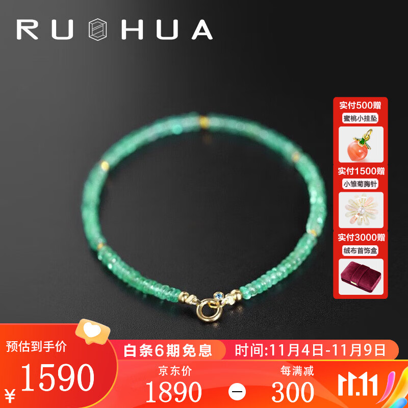 若华翠月 哥伦比亚祖母绿串珠手链女18K金彩宝手串 2-2.5mm祖母绿手链【18k金】 16cm使用感如何?