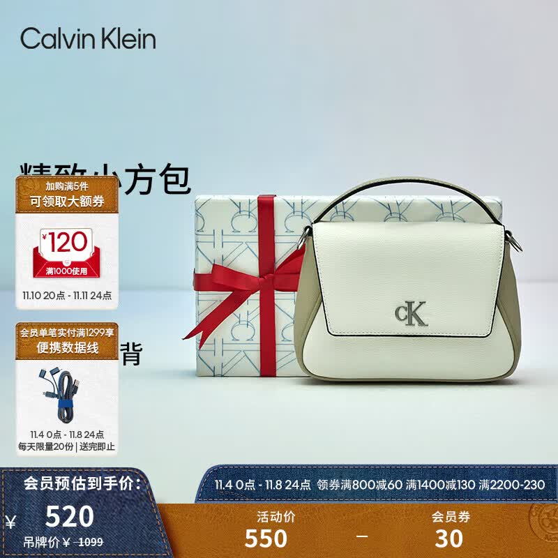 Calvin Klein女包简约金属字母翻盖式可拆卸肩带手提小方包单肩斜挎包礼物 DH3272137-白色 OS怎么看?