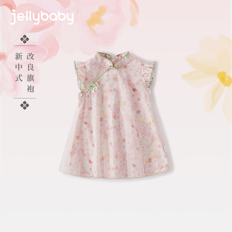 JELLYBABY女童旗袍夏季儿童中国风唐装裙小女孩中式连衣裙夏装宝宝汉服裙子 粉色 90CM