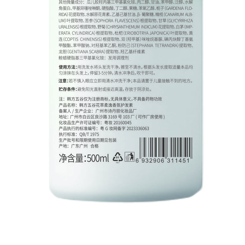 韩方五谷护发素女柔顺顺滑发膜染烫干枯补水受损柔顺补水免蒸女士 栀子花护发素单瓶装500ML