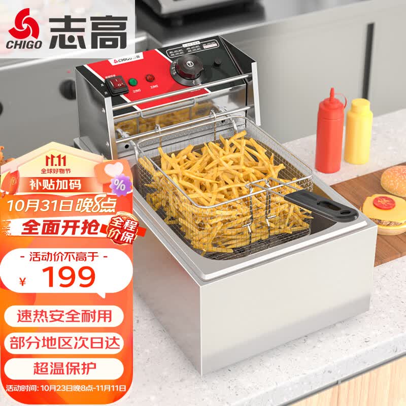 志高(CHIGO) 电炸炉商用油炸锅油炸机油条机电炸锅油炸炉炸串机油条薯条机小吃设备 ZG-BK-ZL-81怎么样,好用不?