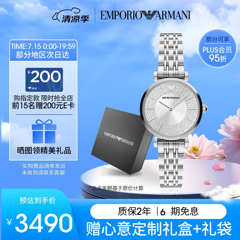 安普里奥·阿玛尼（Emporio Armani）手表女士满天星系列休闲石英时尚镶钻女表生日礼物 送女友AR11445