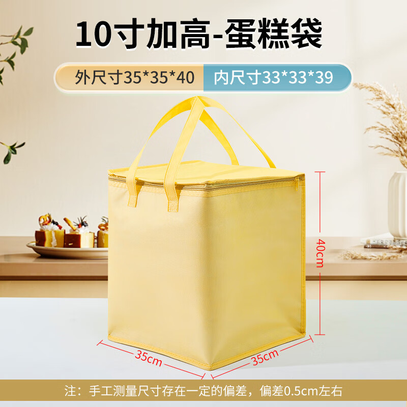 12寸生日蛋糕保溫袋冷藏袋定制外賣保冷袋鋁箔加厚手提大容量 黃色10寸加高 35*35*40