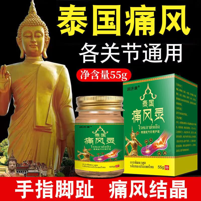 ubh【官方】娜莎20号娜莎胶i囊20泰国痛风苗药梅花加强 一盒见效装