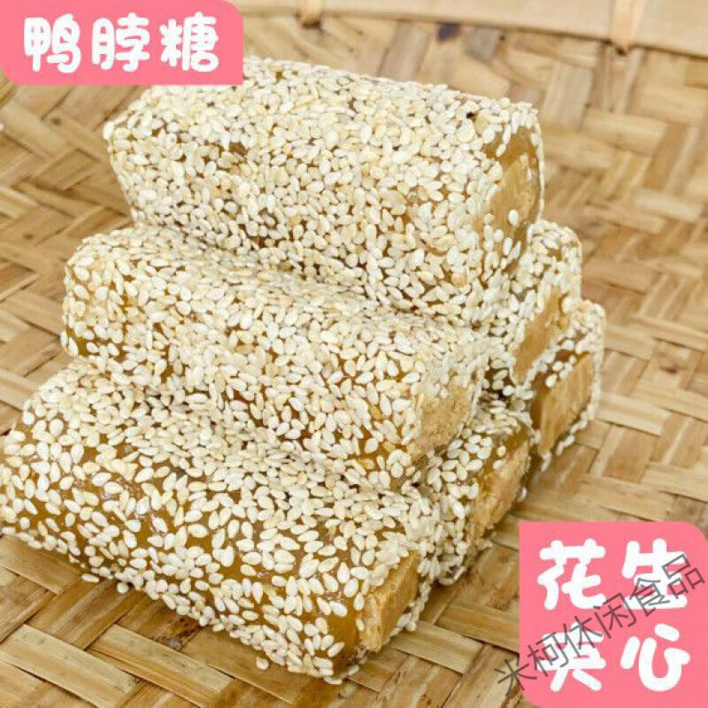 食芳溢鸭脖糖鸭颈糖广东潮汕揭阳普宁特产美食潮州汕头小吃零食传统
