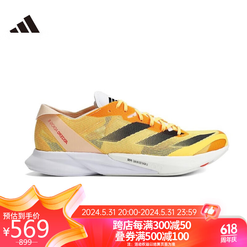 阿迪达斯 （adidas）男子 跑步系列 ADIZERO ADIOS 8 M 竞速跑步鞋 IG5646 41码UK7.5