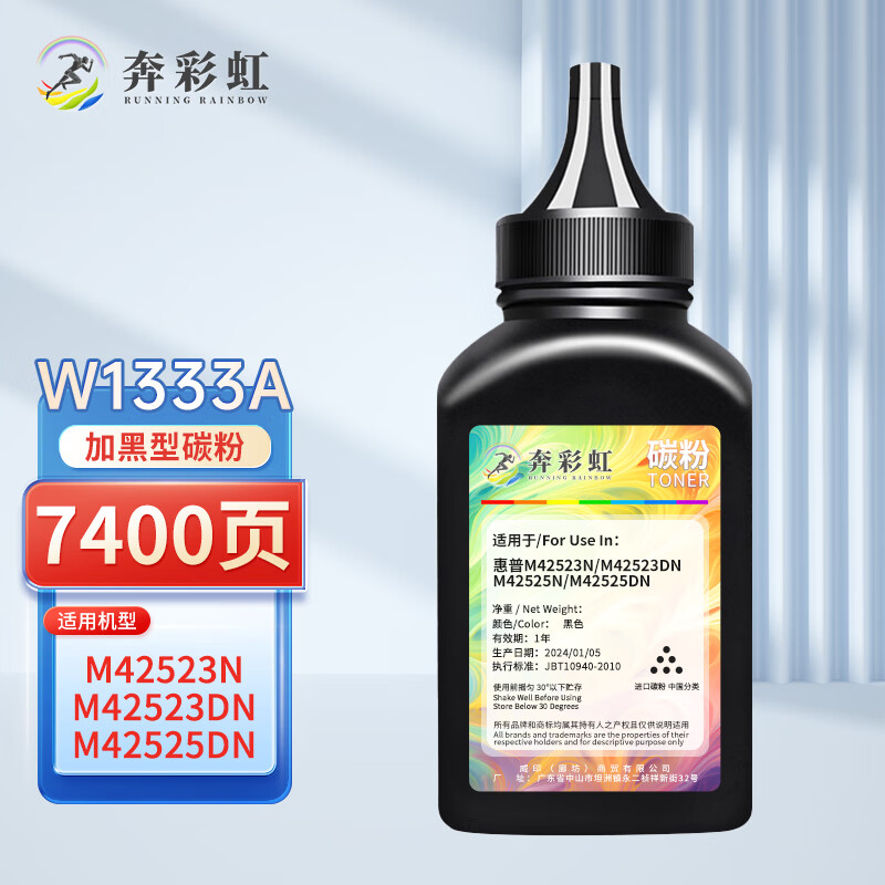 奔彩虹适用惠普W1333A粉盒M437n墨盒M439n nda M437nda打印机硒鼓333S墨粉盒 W1333A碳粉