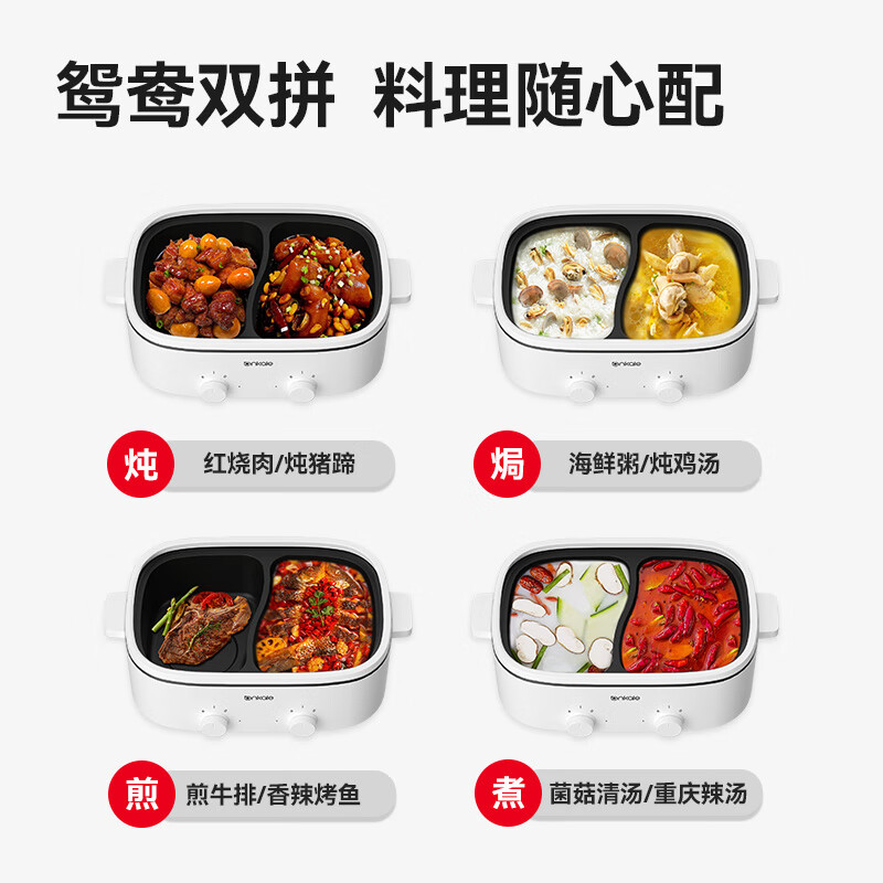 ankale鸳鸯电火锅 电热锅电蒸锅炖蒸煮一体电锅多功能锅电炖锅家用大容量不粘锅 5L 鸳鸯锅-分区控温