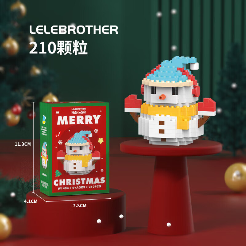 小礼物圣诞玩具圣诞树圣诞老人模型微颗粒积木拼装玩具 蓝雪人 210PCS【彩盒装】