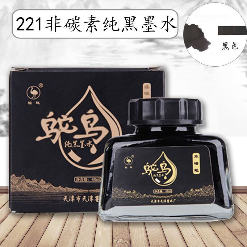 ostrich鸵鸟墨水5系钢笔用非碳素墨水瓶防水红色黑色可擦纯蓝色墨水