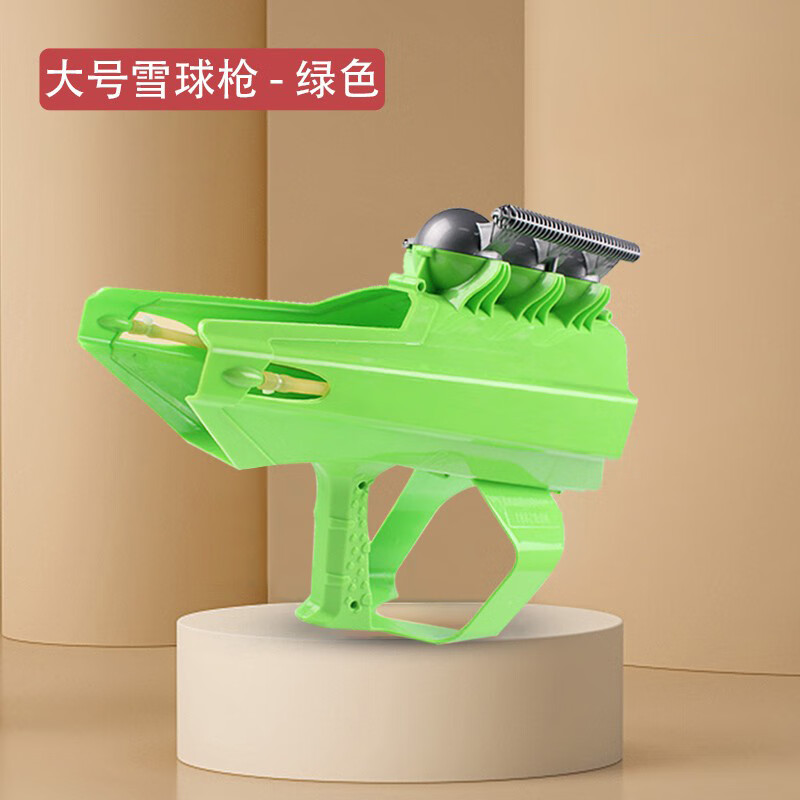 器儿童玩雪工具雪球枪打雪仗耍雪地夹子夹雪装备下雪玩具 雪枪绿色