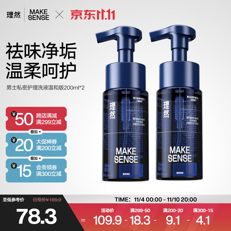 私处洗液怎么查看宝贝历史价格|私处洗液价格比较