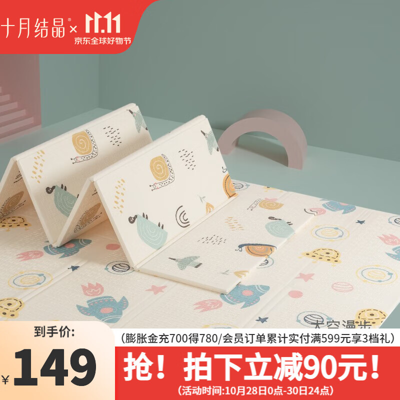 十月结晶宝宝爬行垫双面折叠加厚婴儿家用爬爬垫防滑垫XPE无味 太空漫步（197*177cm）厚度1.5cm属于什么档次？