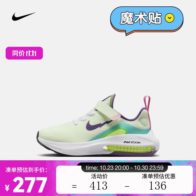 耐克（NIKE）幼童运动童鞋 AIR ZOOM ARCADIA 2 SE PSV FB2357-100 35使用感如何?