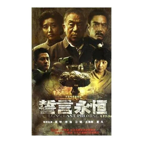 eaeonxe谍战反特电视剧誓言无声2誓言永恒dvd 高明 江珊dvd光盘