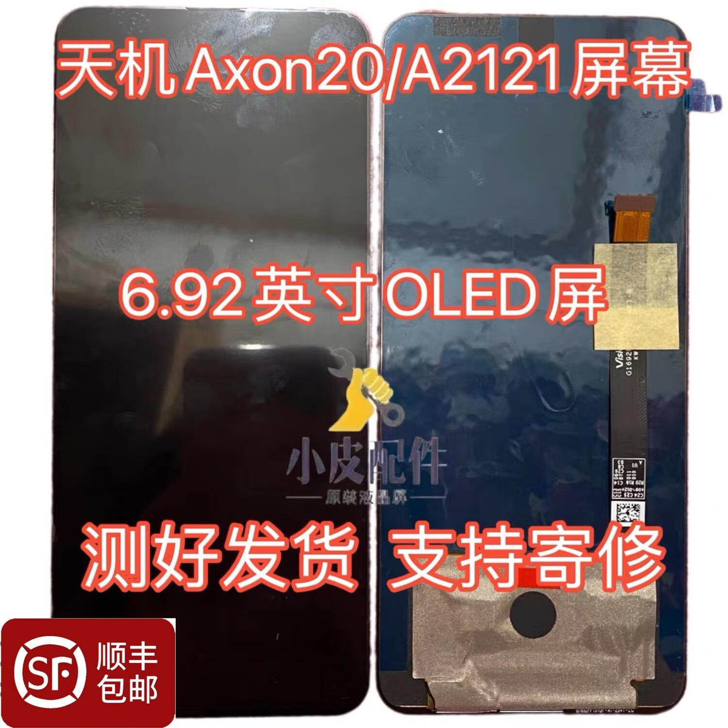 中兴axon20屏幕图片