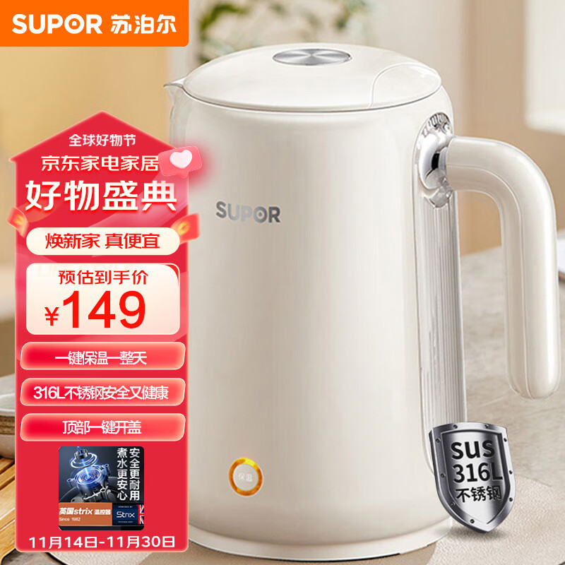 苏泊尔SUPOR电水壶热水壶 1.5L全钢无缝双层防烫电热水壶  316L不锈钢烧水壶 一键保温恒温 SW-15T106A米