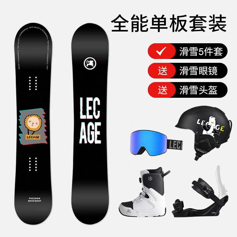 乐凯奇（LECAGE）专业滑雪板单板全能雪板套装男女滑雪装备快穿雪鞋固定器三件套 向日葵狮系列-黑色（单板套装） 157CM