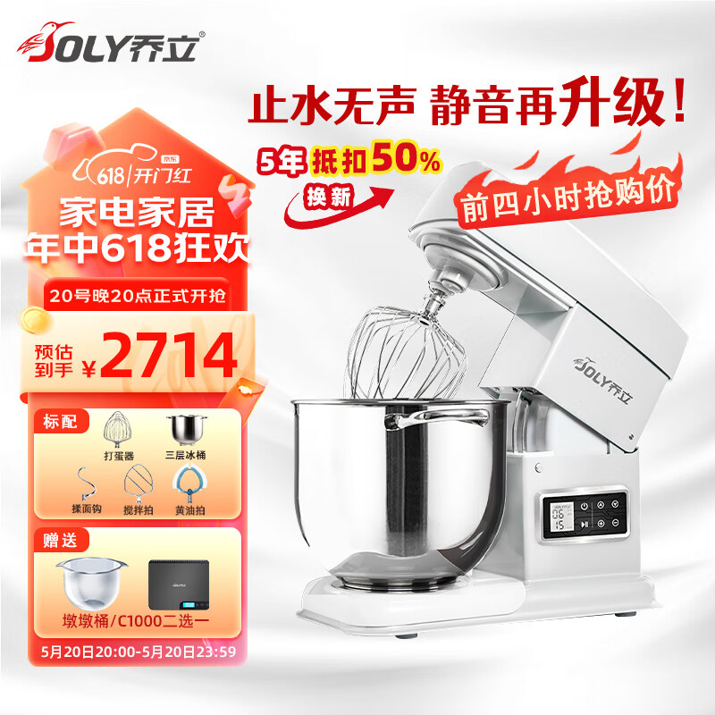 乔立 QL-7600 厨师机 白色 电子豪华款