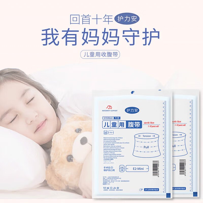 儿童术后腹带新生儿手术纯棉纱布绑腹带医用级婴幼儿防疝气小孩胸腹部固定带宝宝防着凉护肚绑腹带 儿童收腹带 S
