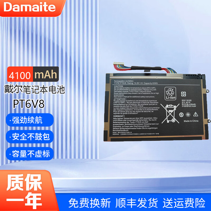 damaite适用戴尔外星人m11x m14x r1 r2 p18g p06t笔记本电池 适用r3