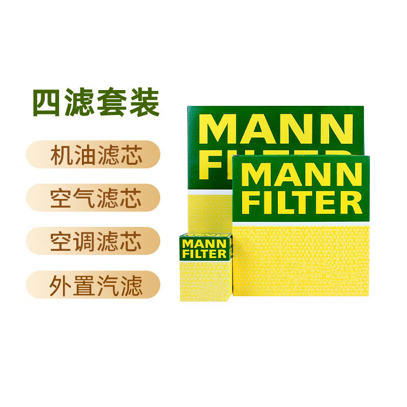 曼牌（MANNFILTER） 原装滤芯/适用新宝马3系/5系汽车滤清器保养套装 18-24款 华晨宝马X3（2.0T） 两滤【活性炭空调滤芯+空气滤芯】