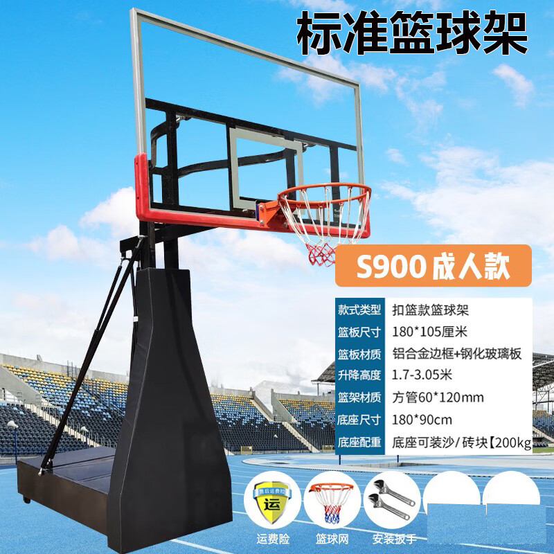 函翔（HANXIANG）【送貨上門】 籃球架標(biāo)準(zhǔn)戶外移動(dòng)室外可升降投籃架子家用籃球框 專業(yè)比賽標(biāo)準(zhǔn)鋼化玻璃
