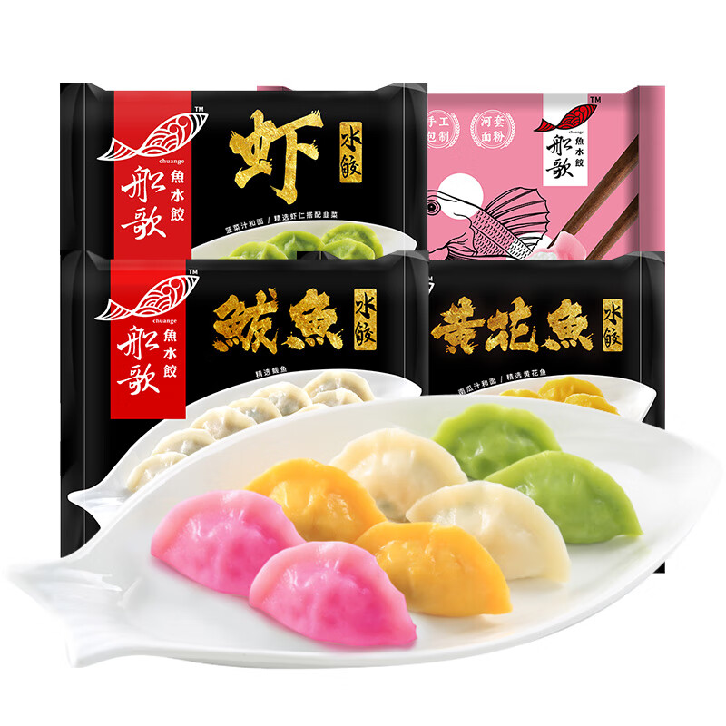 船歌鱼水饺 一人食多口味海鲜水饺230g*4袋简装 纯手工健康 速冻饺子 0添加 鲅鱼+黄花鱼+虾+红头鱼