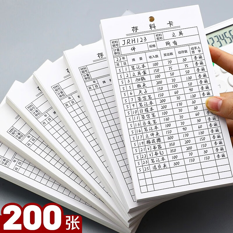 宜甜 物料卡产品生产流程卡库存卡标识卡双面印刷货架存料管理记录卡