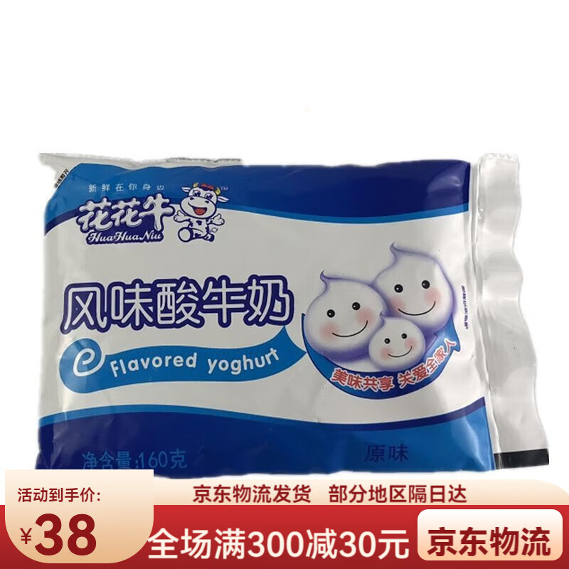 食怀花花牛酸奶原味袋装风味发酵乳160g*10/15袋 新日期 花花牛160g*