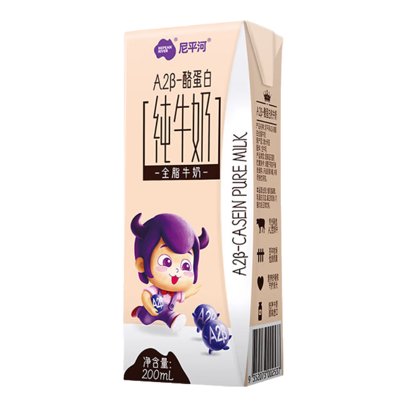 尼平河澳大利亚进口A2-β酪蛋白全脂纯牛奶200ml*24盒 儿童学生成长牛奶（新）