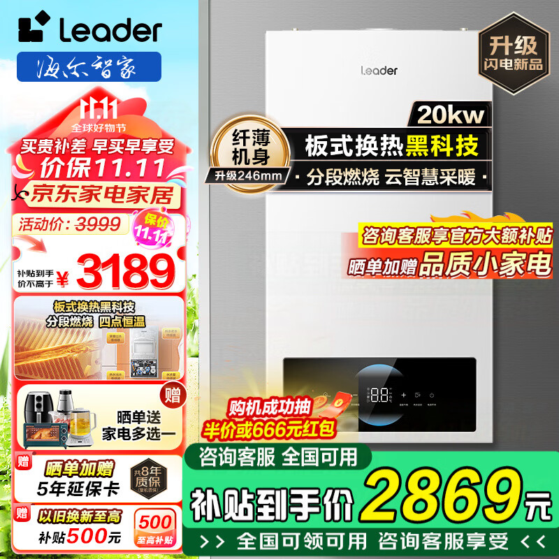 ڲHaier콢Ʒȼڹ¯Ȼů¯СߴˮůˮúԾɻLeader 20KW Ʒ ʽ/ĵLC13189Ԫ