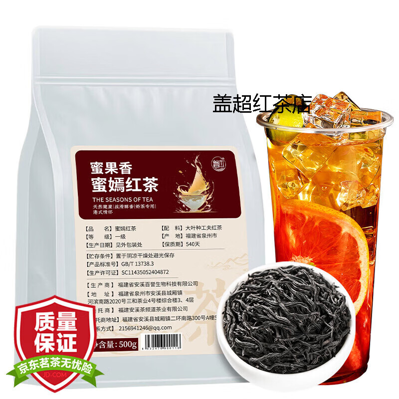 茗杰錫蘭紅茶奶茶專(zhuān)用紅茶粉手打檸檬紅茶斯里蘭卡港式原材料烘焙 嚴選品質(zhì)錫蘭紅茶500g