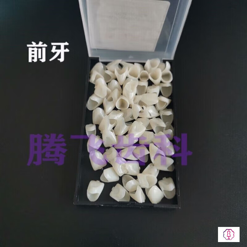 创京懿选门牙遮丑牙套单个牙套一颗牙假牙套牙仿真牙齿临时牙軛閼 前