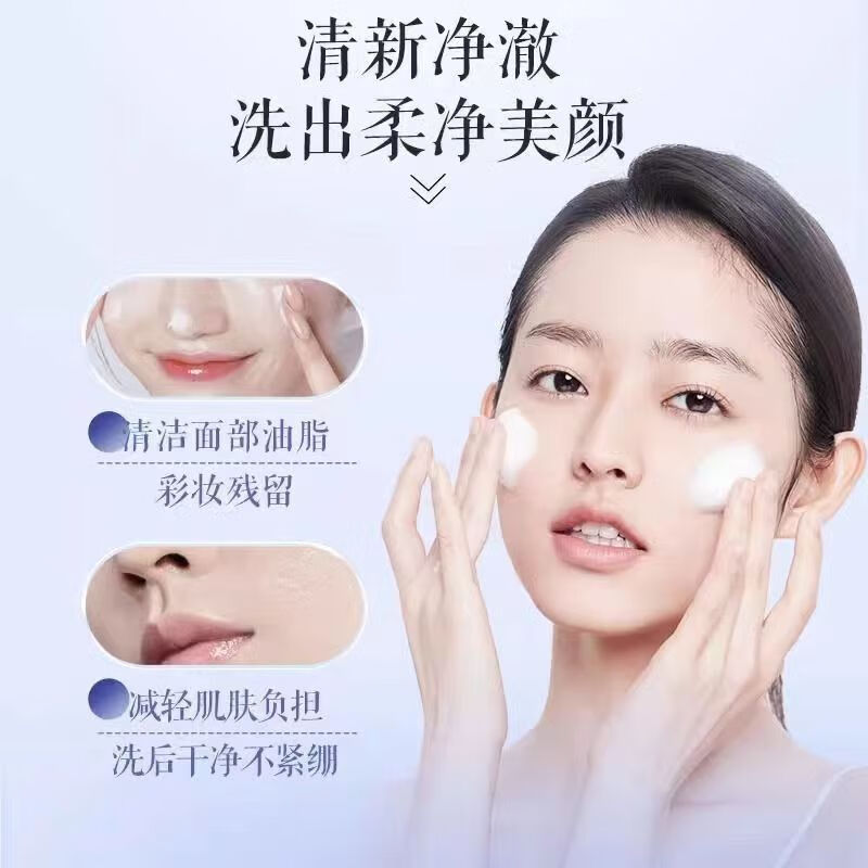 片仔癀皇后清盈洁面乳保湿补水控油深层清洁洗面奶正品 灵芝臻颜净采洁面膏100g