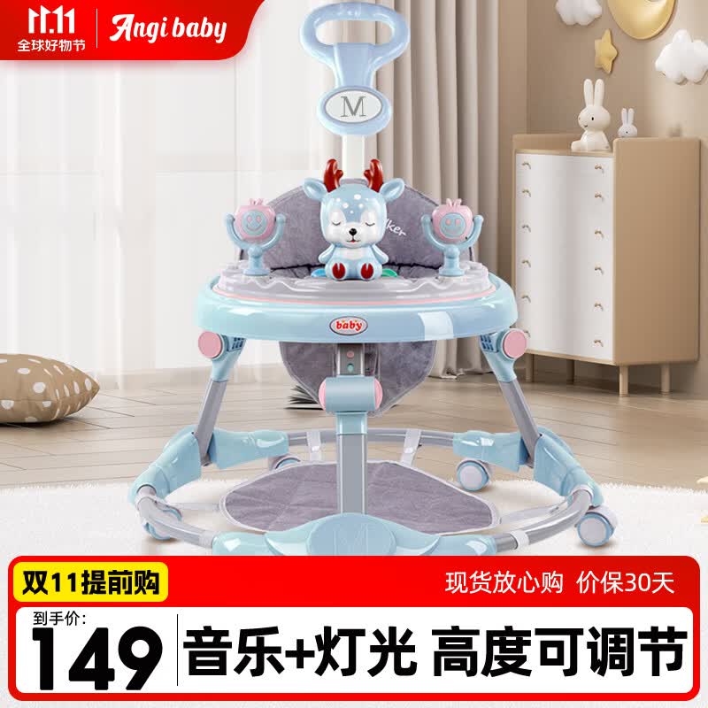 ANGI BABY婴儿学步车多功能防侧翻6/7-18个月婴幼儿学走路男女孩可坐助步车属于什么档次？