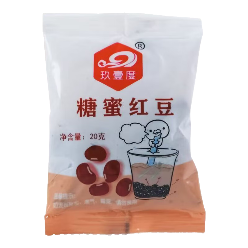 玖壹度糖蜜豆紅豆獨立小包裝即食紅豆餡料商用家用奶茶甜品烘焙原料 糖蜜豆20g*20包
