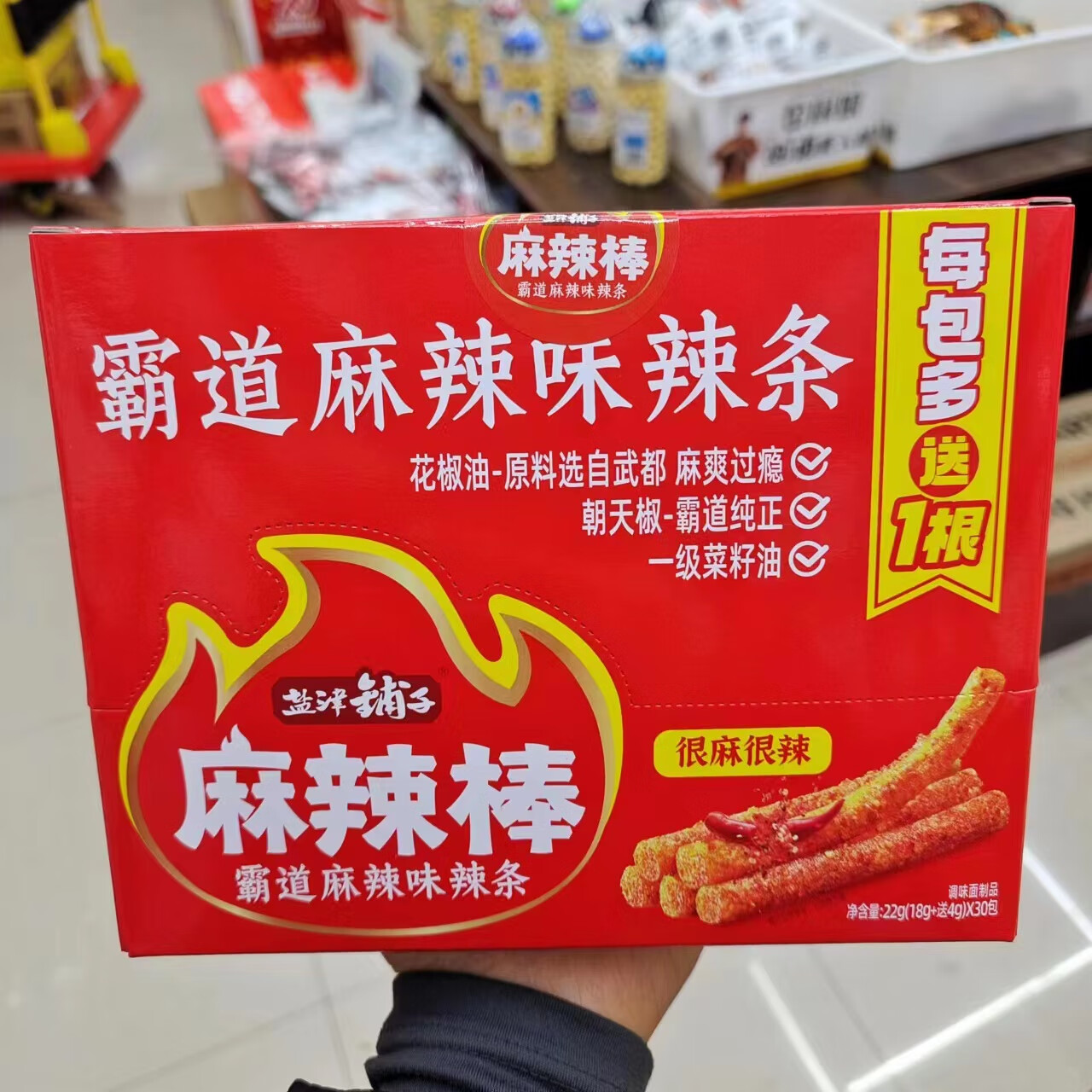 隽颜堂盐津铺子麻辣棒霸道麻辣味辣条22克30包 办公室休闲解馋麻辣