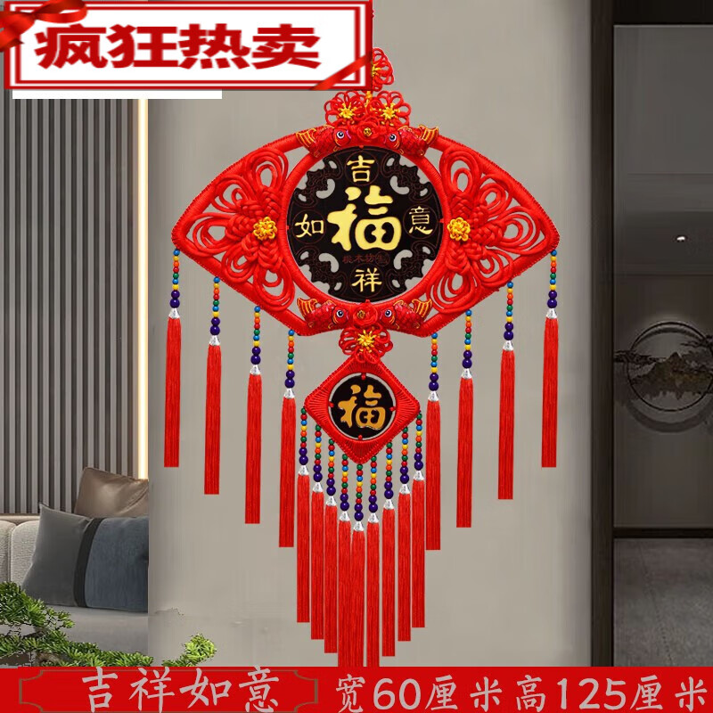 禾诺馨扇形中国结挂件客厅大号福字挂饰玄关电视背景墙春节过年装饰
