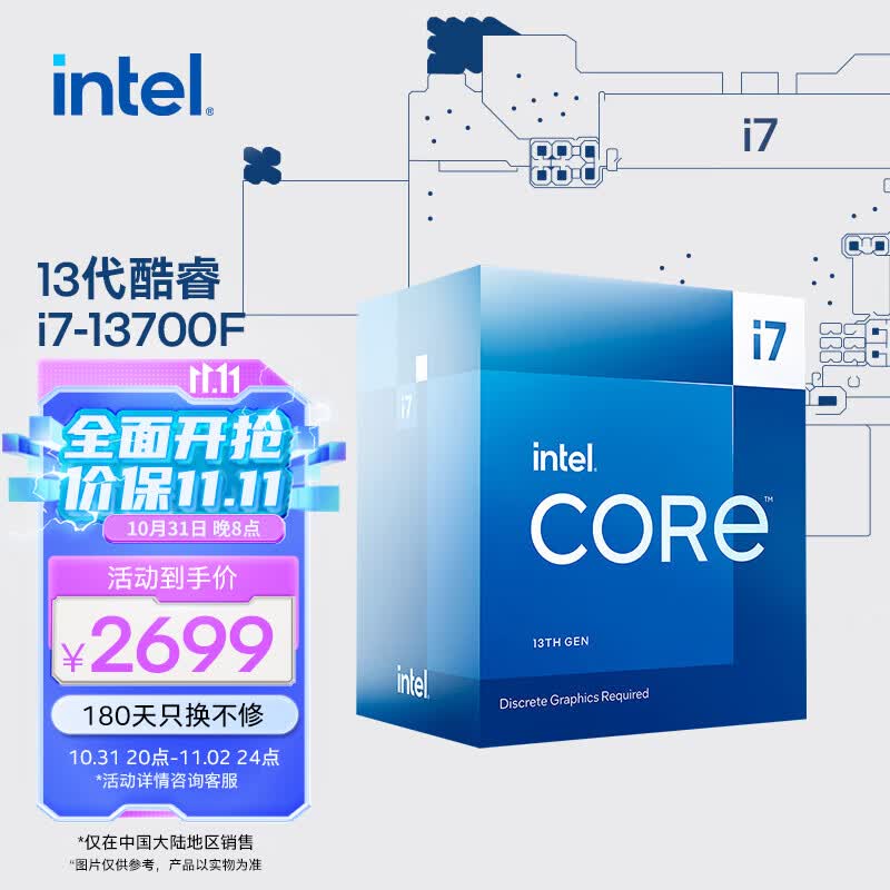 英特尔(Intel) i7-13700F 13代 酷睿 处理器 16核24线程 睿频至高可达5.2Ghz 30M三级缓存 台式机CPU使用感如何?