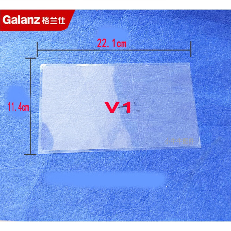 格兰仕原装格兰仕微波炉门贴片门塑料板 P70J17L-V1(W0） V1门内贴片