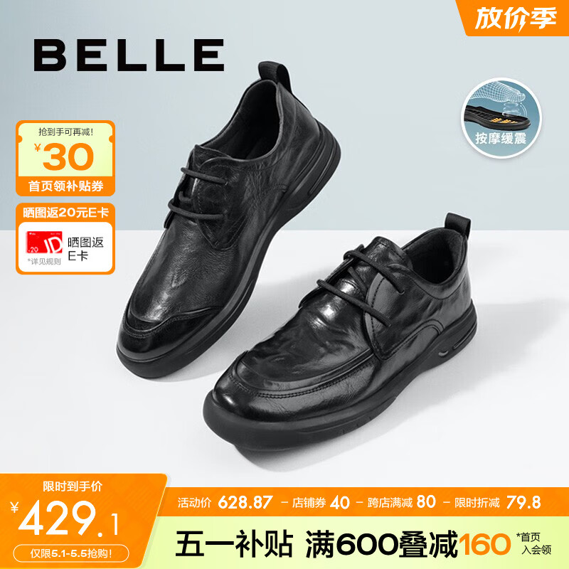 百丽通勤商务鞋男春夏商场同款软底真皮舒适休闲皮鞋A1084BM3 黑色-常规款 42