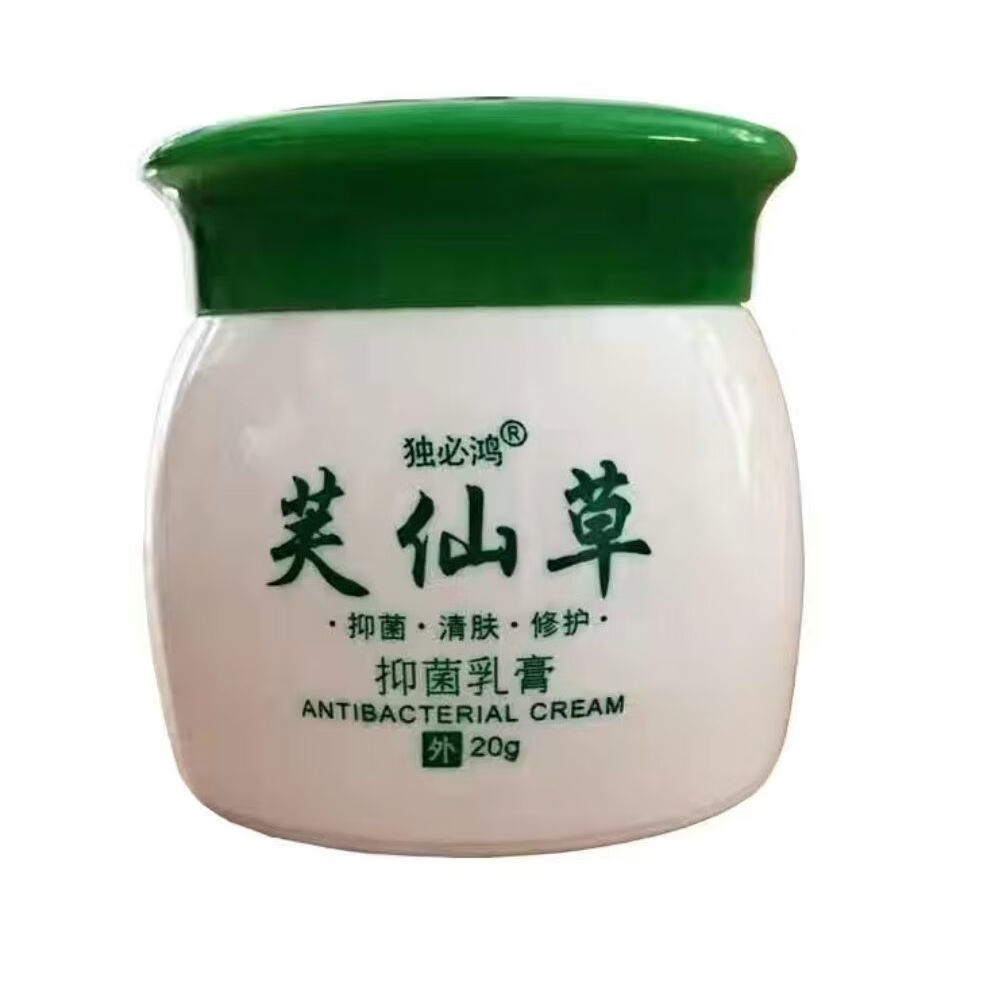 芙仙草乳膏紫草护肤霜 独必鸿芙仙草抑菌乳膏皮炎湿疹外用20g旗舰 芙