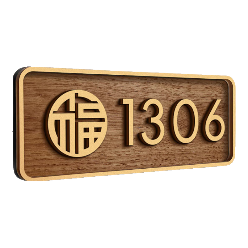 豪思克普別墅戶外3D立體門(mén)牌號(hào)創(chuàng)意新中式家用入戶門(mén)裝飾定制輕奢高檔民宿包廂房間高級(jí)感亞克力貼牌202 福之家-木飾款+感應(yīng)燈【備注門(mén)牌號(hào)碼】 32x12cm