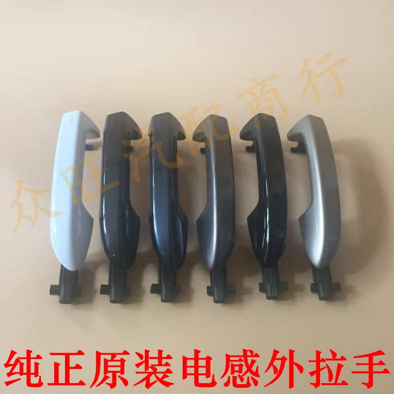 原装原厂适用于迈腾cc凌度途观辉昂前后车门电感外拉手感应把手盖前 