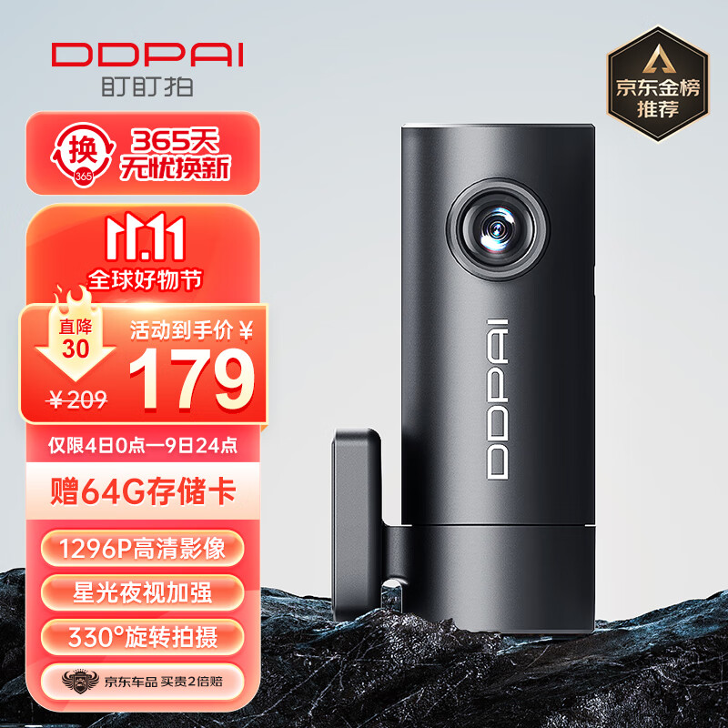 盯盯拍行车记录仪MINI Pro 1296P高清 星光夜视 智能语音声控 WiFi互联怎么看?