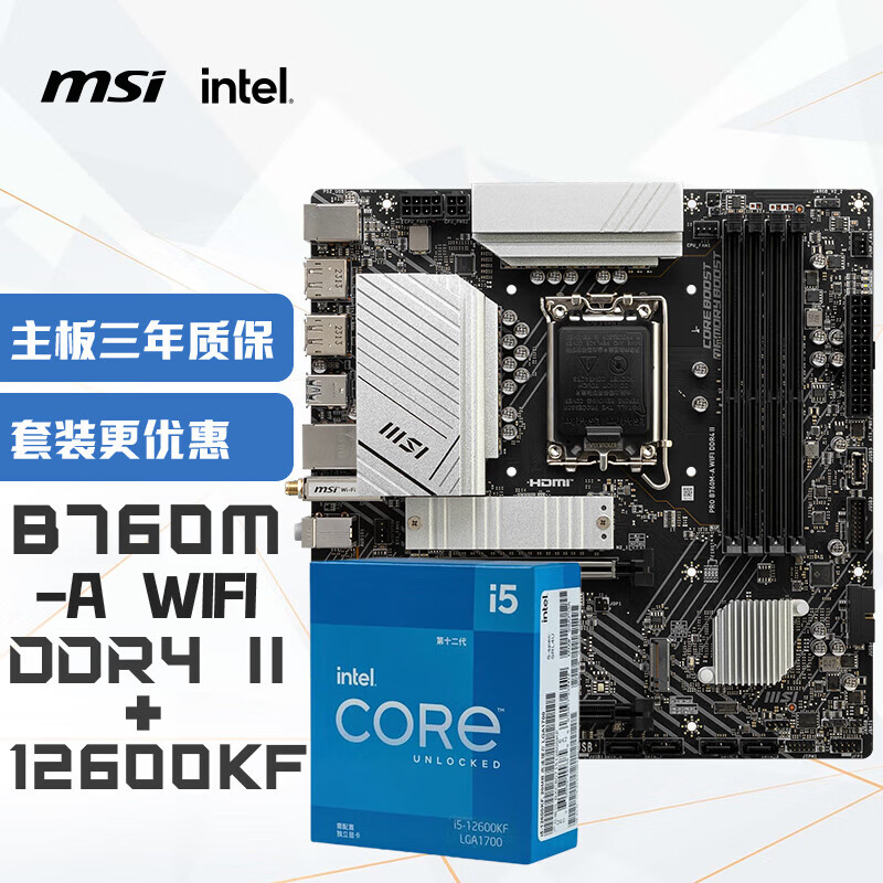 ΢ B760M-A WIFI DDR4  B760M-A1918.05Ԫ